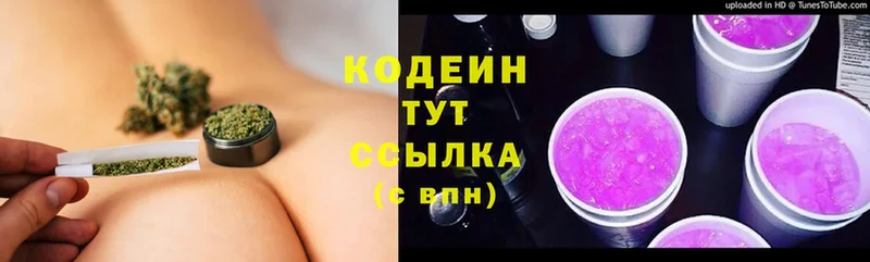 Кодеин напиток Lean (лин)  Туймазы 