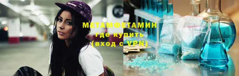 МЕТАМФЕТАМИН витя  Туймазы 